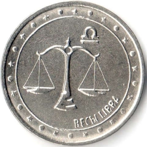 1 рубль 2016 г. Весы. Серия: Китайский гороскоп. Приднестровье. ПМР. UNC