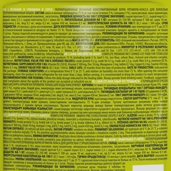 Brit Premium пауч для взрослых стерилизованных кошек (ягненок и говядина) в соусе 85г