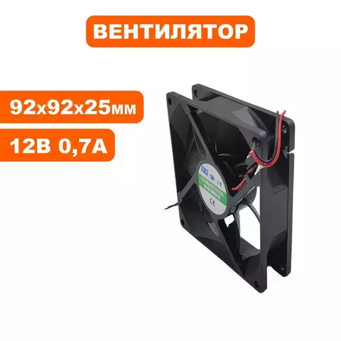 Вентилятор QUATTRO ELEMENTI 92х92х25мм (12В 0,8A) B145 (30712052)