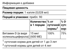 Carlson, Kid's Super Daily D3, 15 мкг (600 МЕ), 90 вегетарианских капель, 2,54 мл (0,086 жидк. Унции)