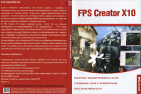 FPS Creator X10