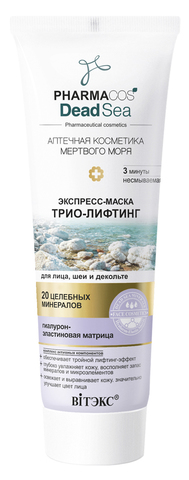 Витекс PHARMACos Dead Sea Экспресс-маска 