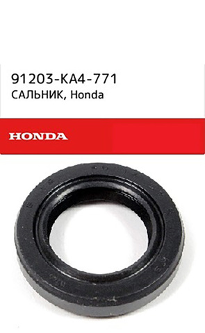 Cальник вала лапки кпп 91203-KA4-771 91201-969-003 Honda CR125 CR250 CRF250 CRF450, CBR600 CBR900.