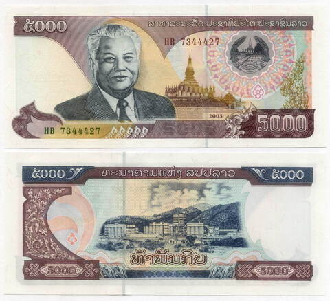 Банкнота Лаос 5000 коп 2003 год НВ 7344427. UNC