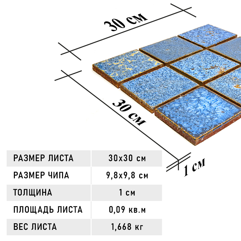 Rust-42-9 Плитка напольная испанская керамическая Gaudi Rustico голубой квадрат