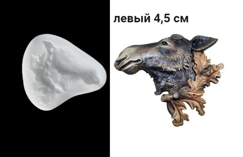 Силиконовый модд № 033 Лось левый малый