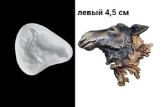 Силиконовый модд № 033 Лось левый малый