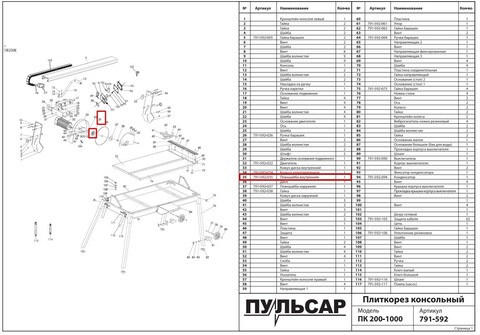 Планшайба ПУЛЬСАР ПК 200-1200 внутренняя (791-592-035)