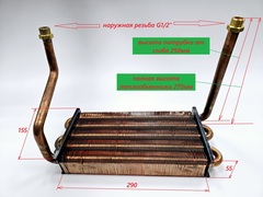 Теплообменник основной (28кВт) BUDERUS Logamax U072 (арт. 87186426380)