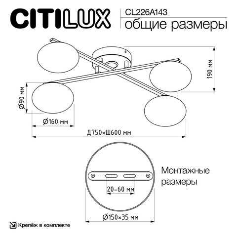 Потолочная светодиодная люстра Citilux ATMAN SMART CL226A143 LED RGB