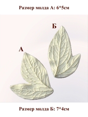 Молды пластиковые М-4 набор листьев пиона