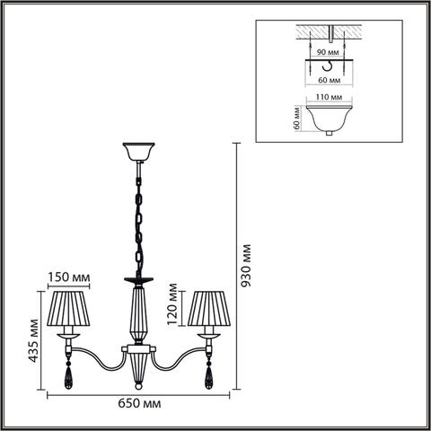 Подвесная люстра Lumion MAGDA 8316/6