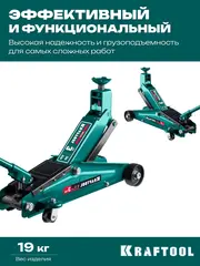 KRAFTOOL SUV, в кейсе 3 т, 190 - 530 мм, подкатной домкрат с высоким подъемом (43458-3-K)