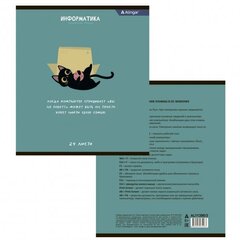 
          Тетрадь предметная 24л. А5 "Информаттика" со справочным материалом, скрепка, мелованный картон (стандарт), блок офсет, Alingar "Чёрный котик"