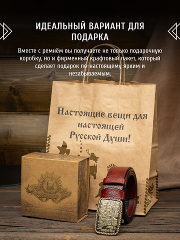 Кожаный ремень «Иркутский» на бляхе автомат