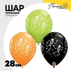 
          Шар латексный 28см Веселый Хэллоуин Скелеты (Ассорти)
