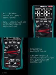 KRAFTOOL KM-700 цифровой мультиметр (59852)