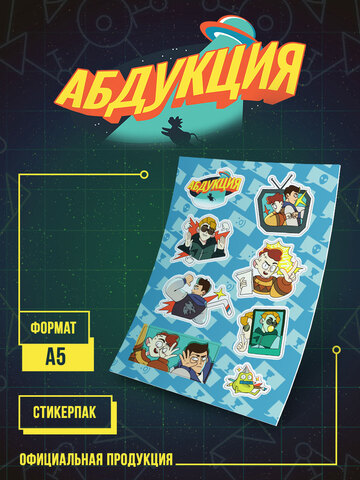 Стикерпак 