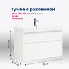 Aquanet 291826 Тумба с раковиной Nova Lite 100 2 ящ. (SLIM SYNERGY) цв. бел. глянец (291826)