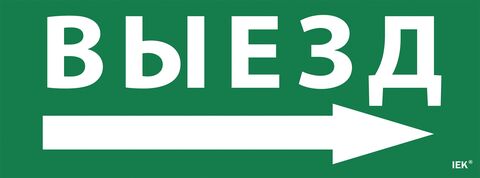 Этикетка самокл. 350х130мм 