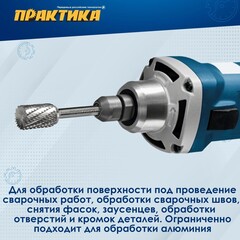 Борфреза твердосплавная ПРАКТИКА тип B цилиндрическая,16 х 25 мм, хвостовик 6 мм (243-929)