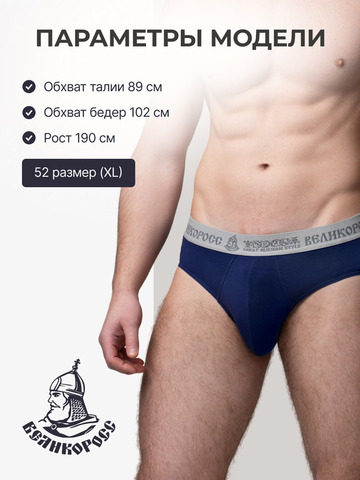 Комплект из 3 трусов-спортивные – «Классика»