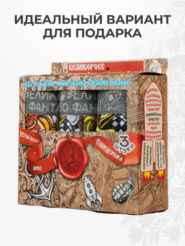 Комплект из 3-х семейных трусов - «Чемпион!»