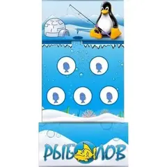"Рыболов" Ярмарочный аттракцион