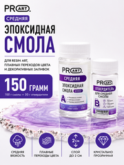 Смола эпоксидная Средняя, ProArt, комплект
