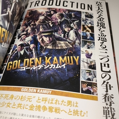 Артбук Golden Kamuy: Assault On Abashiri Prison Visual Book (на японском языке)
