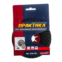 Круг абразивный торцевой ПРАКТИКА 125 х 22 мм Р 60 (1 шт)  картонный подвес (Арт. 038-708)