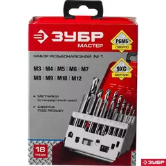 ЗУБР 18 предм., метчики 9ХС, сверла Р6М5, набор резьбонарезной, (28115-H18)