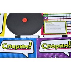 Настольная игра"Спорим!"