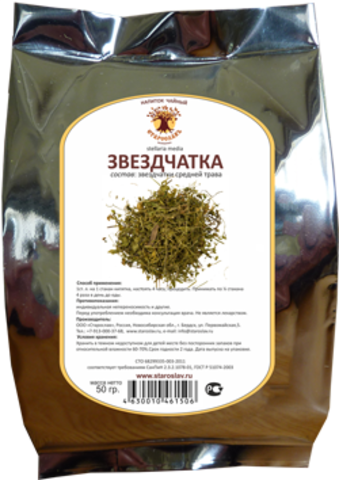 Звездчатка (трава, 50гр.) (Старослав)