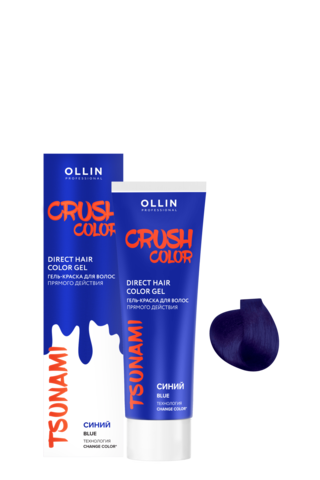 OLLIN PROFESSIONAL CRUSH COLOR Гель-краска для волос прямого действия (СИНИЙ) 100мл