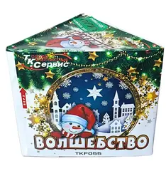 ВОЛШЕБСТВО