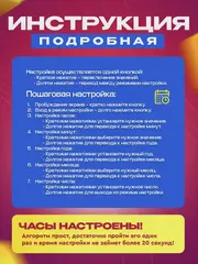 Часы наручные