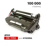 Картридж DK-1150, 1160, 1170, 1200 для Kyocera ECOSYS P2235/2040 (OPC ALP) DRUM White Box (Совместимый)