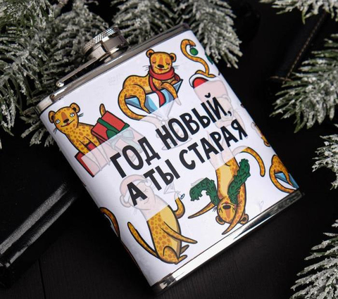 Фляжка