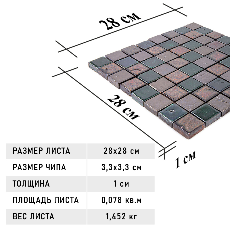 Rust-5-3 Испанская керамическая мозаика Gaudi Rustico квадрат