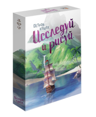 Остров кошек. Исследуй и рисуй