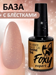 Камуфлирующая база с шиммером (Rubber base shine) #094, 10 ml