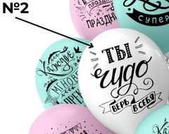 Коллекция #4 (2)Ты чудо. Верь в себя