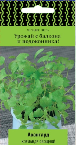 Кориандр Авангард овощной/Четыре лета 1гр ПЦо