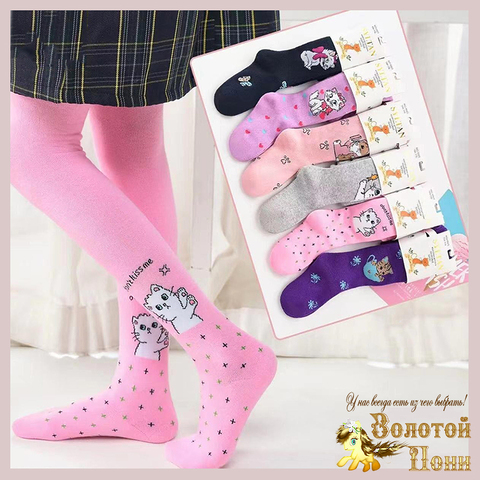 Колготки махровые д (1-8) 240909-S-9925.2
