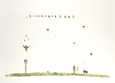 Распространение и вбирание