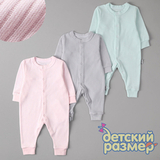 Комбинезон микс (лапша)