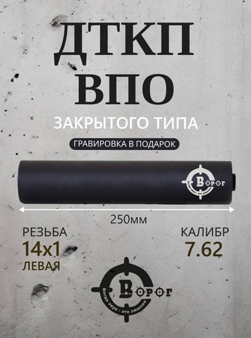 ДТК (ДТКП) 
