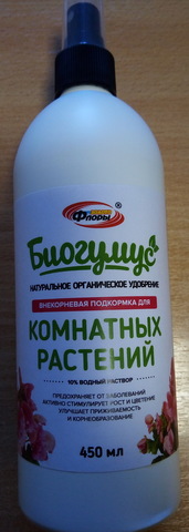 Жидкие подкормки