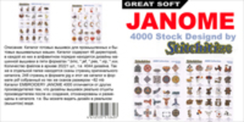 Janome 4000 Designs